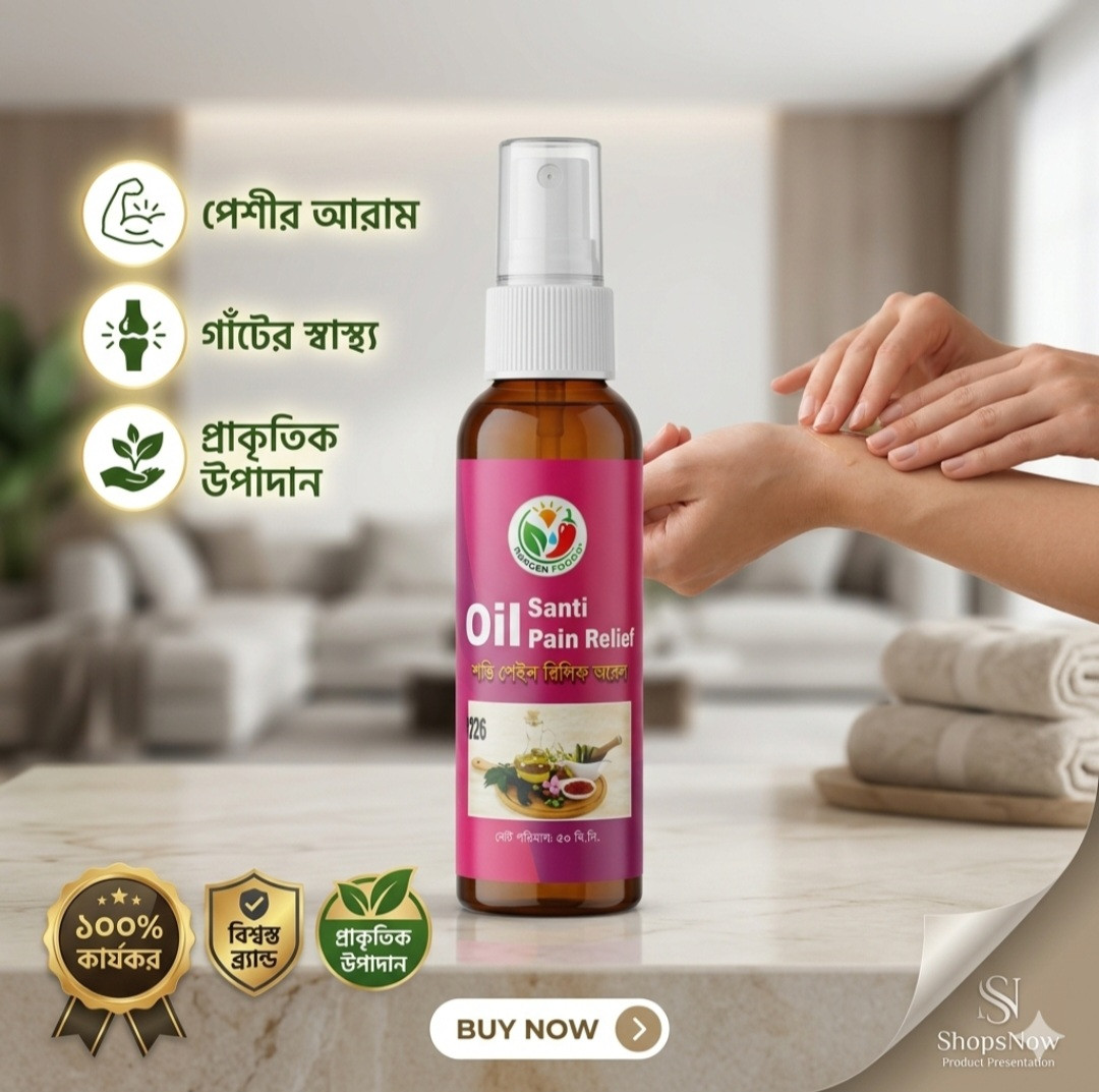 শান্তি পেইন রিলিফ অয়েল