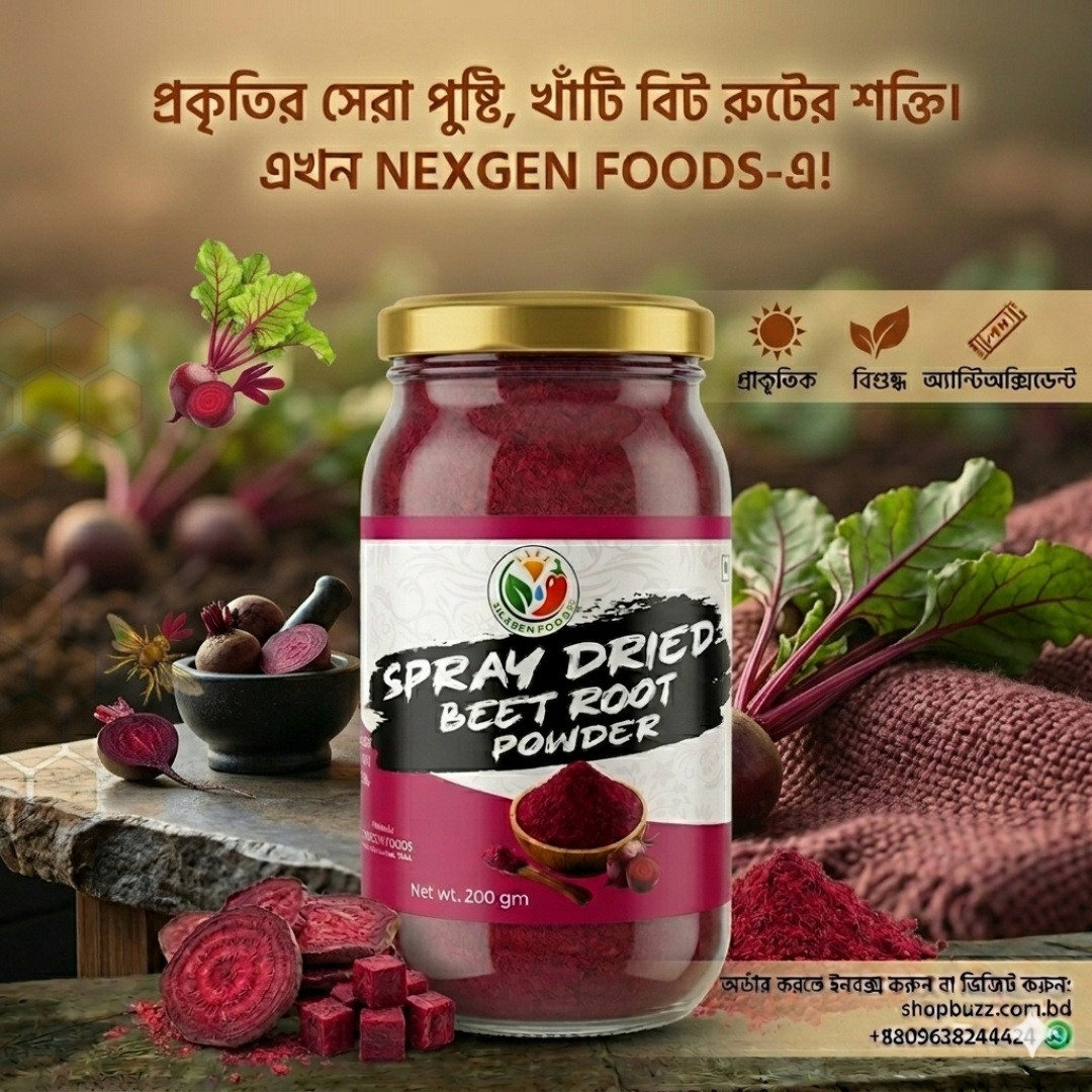 Spray Dried Beetroot Powder