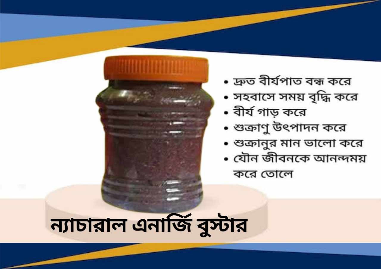 Natural Energy Booster